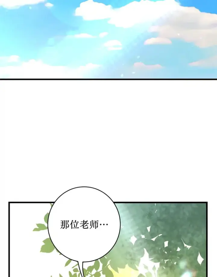 漫画《请痛快地处决我》21.道歉第47张图