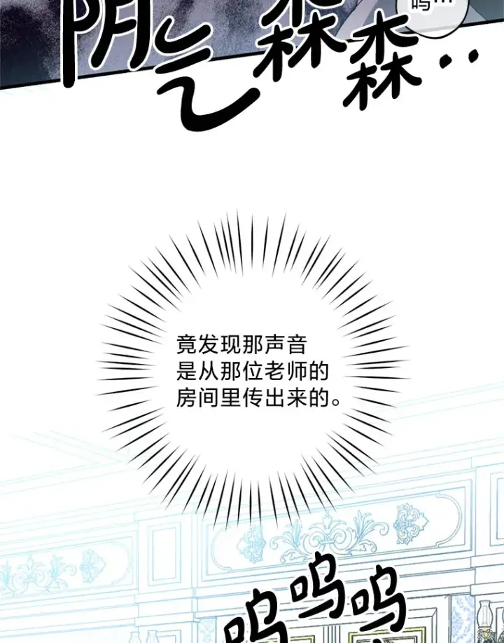 漫画《请痛快地处决我》21.道歉第54张图
