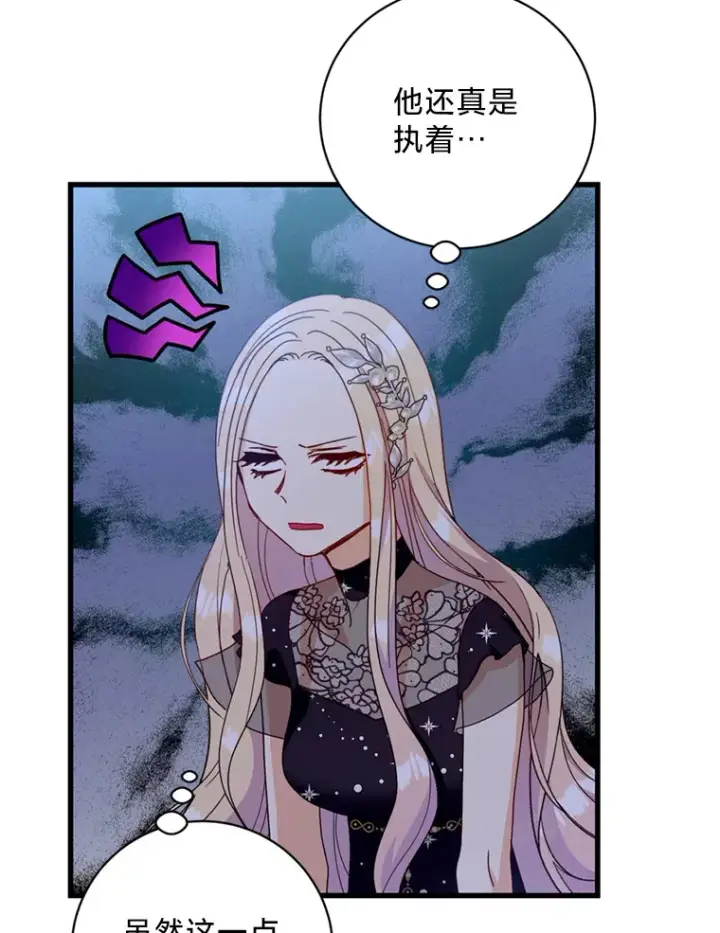 漫画《请痛快地处决我》21.道歉第63张图
