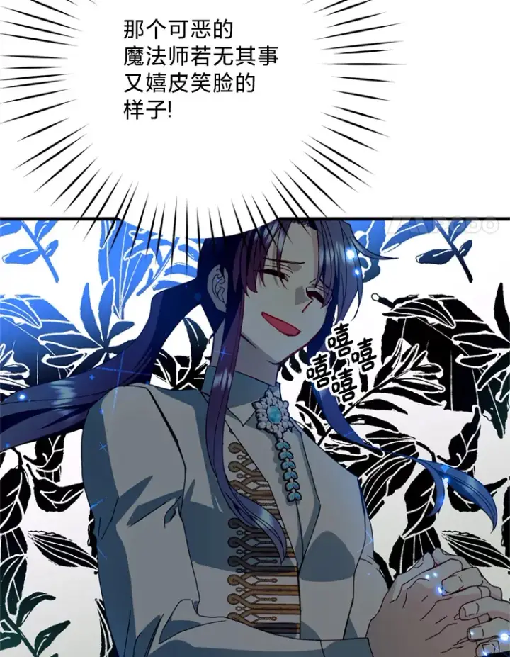 漫画《请痛快地处决我》21.道歉第68张图