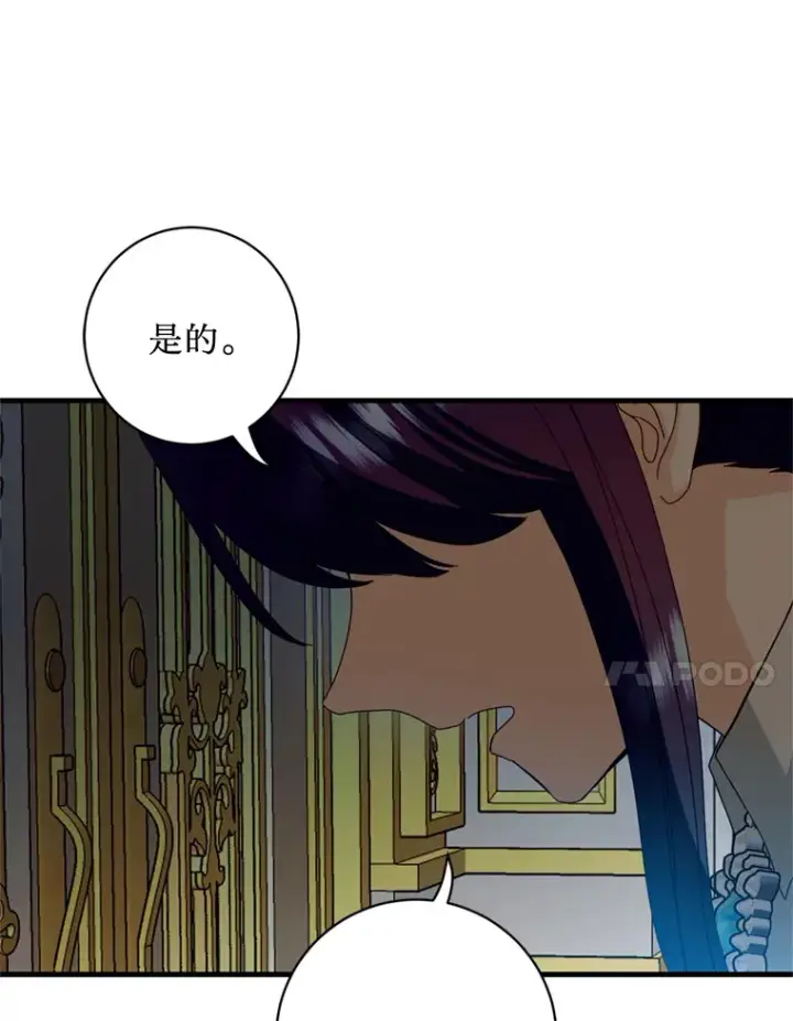 漫画《请痛快地处决我》21.道歉第71张图