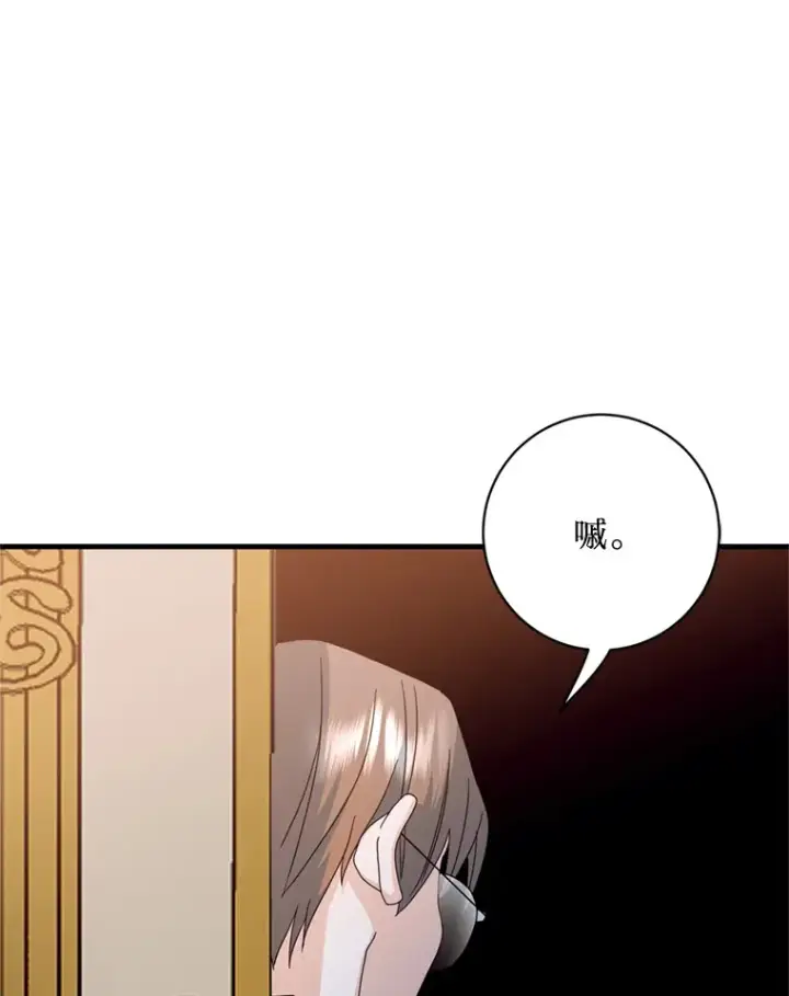 漫画《请痛快地处决我》22.达成协议第104张图