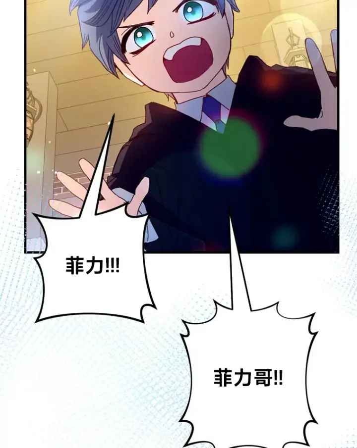 漫画《请痛快地处决我》22.达成协议第111张图