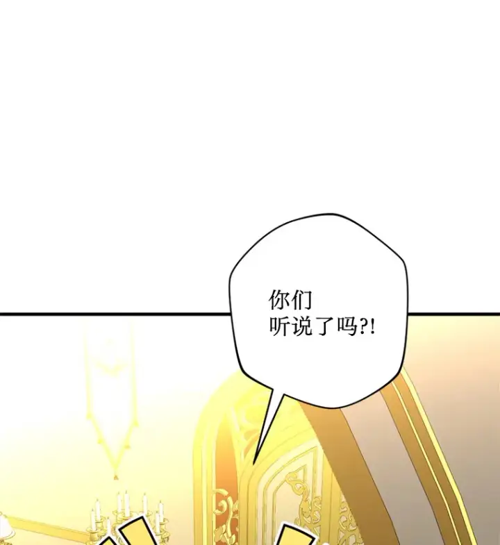 漫画《请痛快地处决我》22.达成协议第20张图