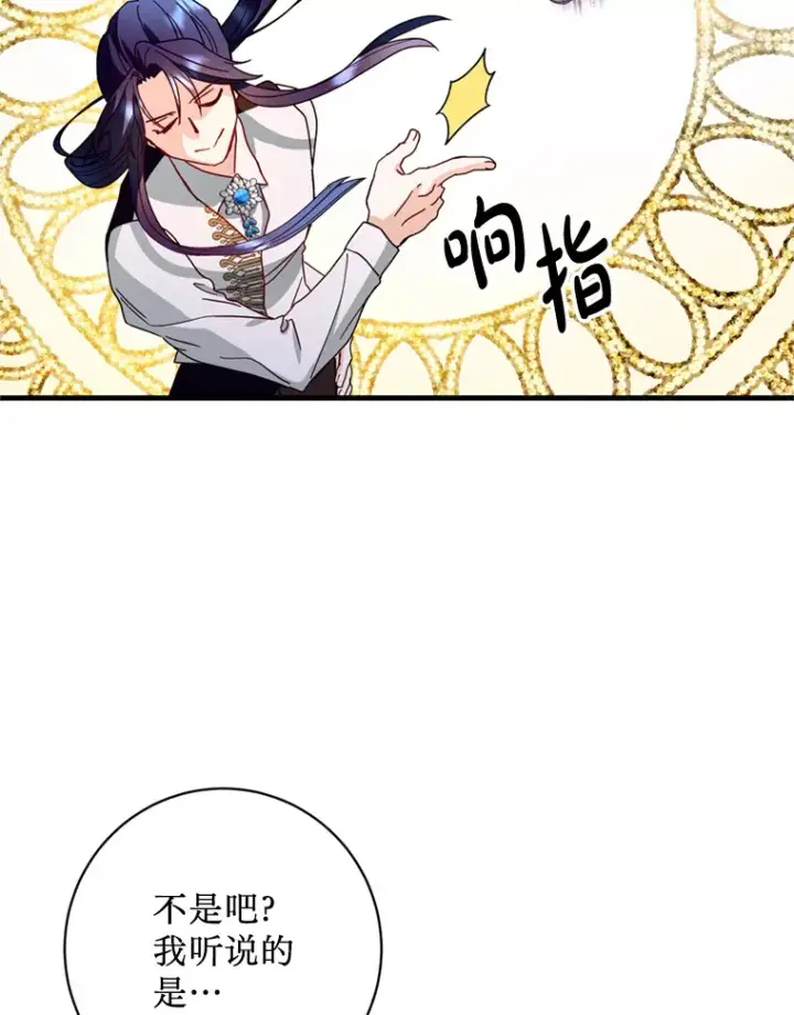 漫画《请痛快地处决我》22.达成协议第27张图