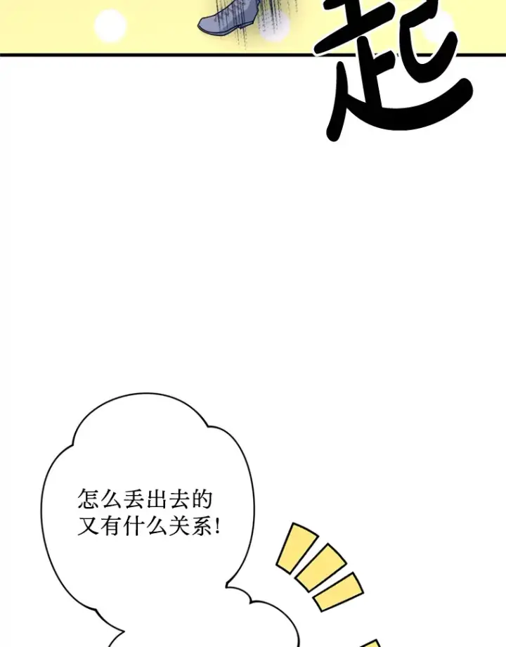 漫画《请痛快地处决我》22.达成协议第30张图