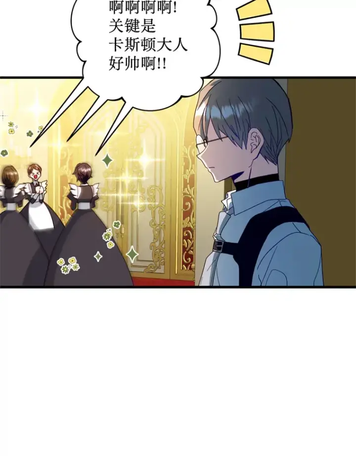 漫画《请痛快地处决我》22.达成协议第31张图