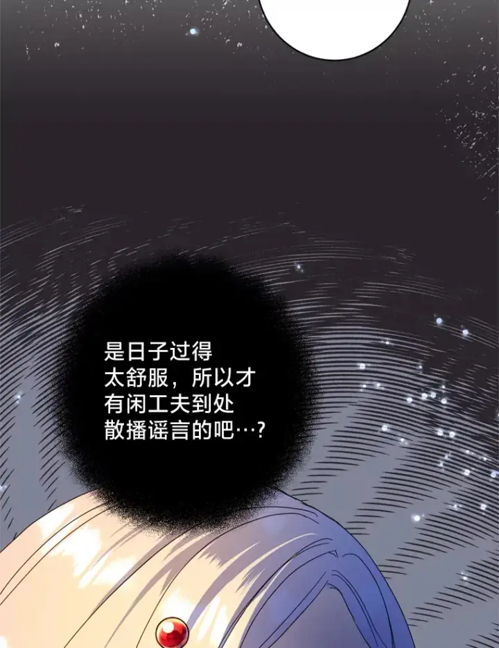 漫画《请痛快地处决我》22.达成协议第33张图