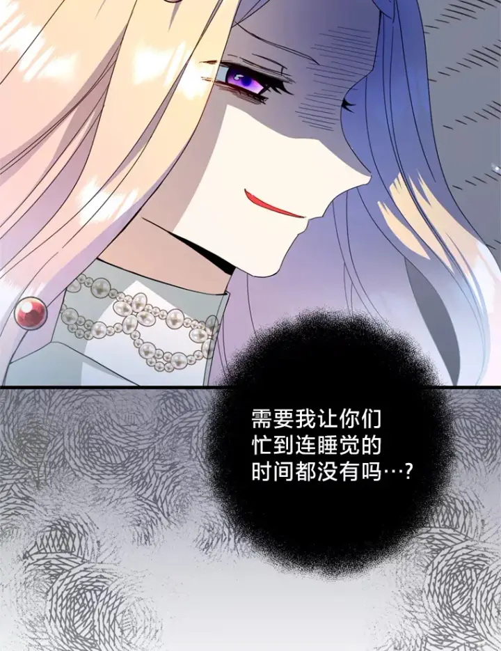 漫画《请痛快地处决我》22.达成协议第34张图