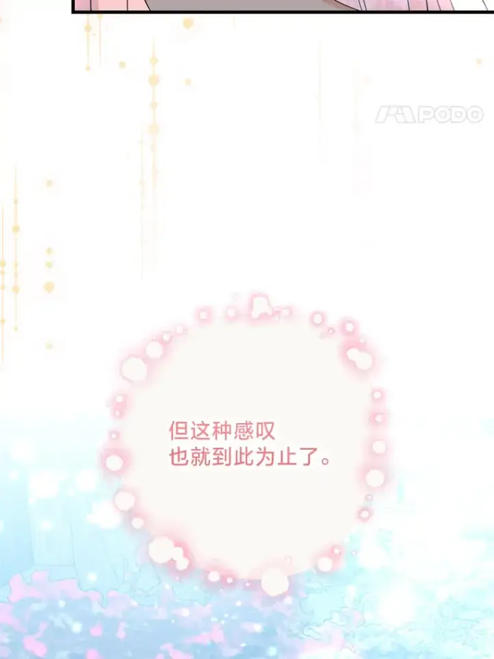 漫画《请痛快地处决我》22.达成协议第4张图