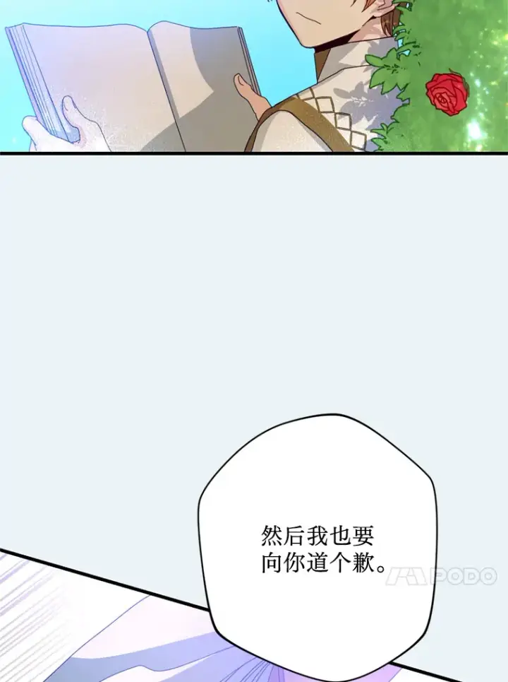 漫画《请痛快地处决我》22.达成协议第58张图