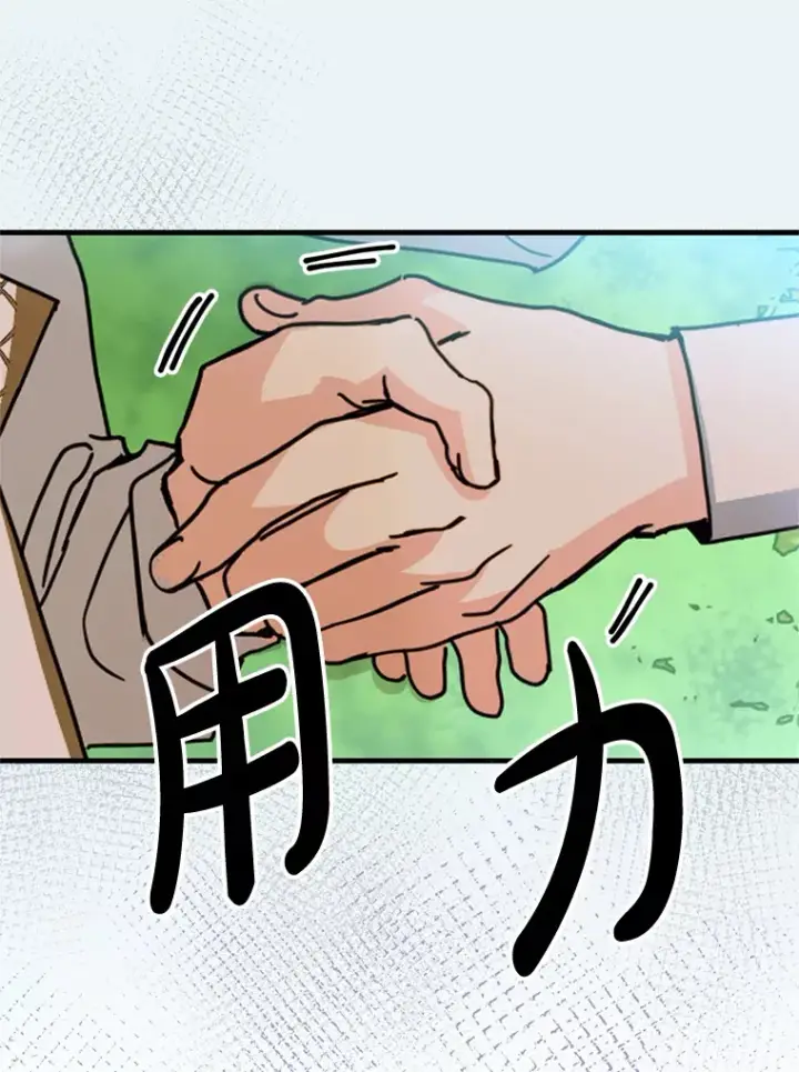 漫画《请痛快地处决我》22.达成协议第63张图