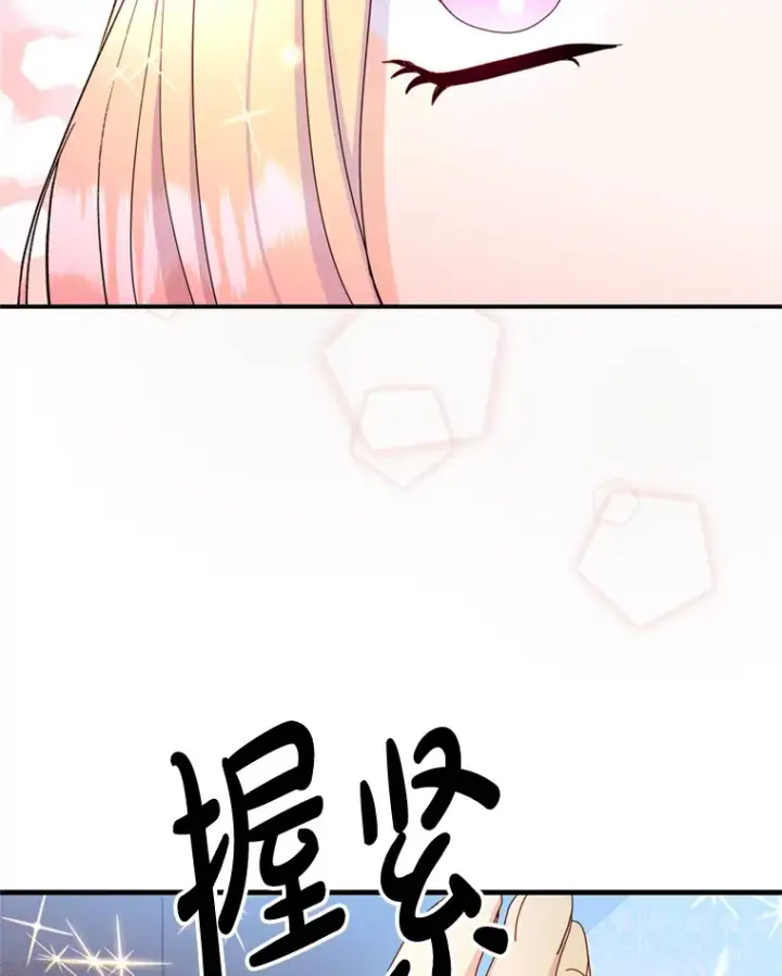 漫画《请痛快地处决我》22.达成协议第87张图