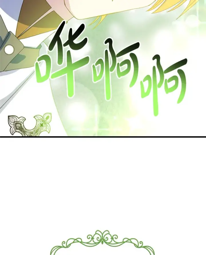 漫画《请痛快地处决我》22.达成协议第93张图