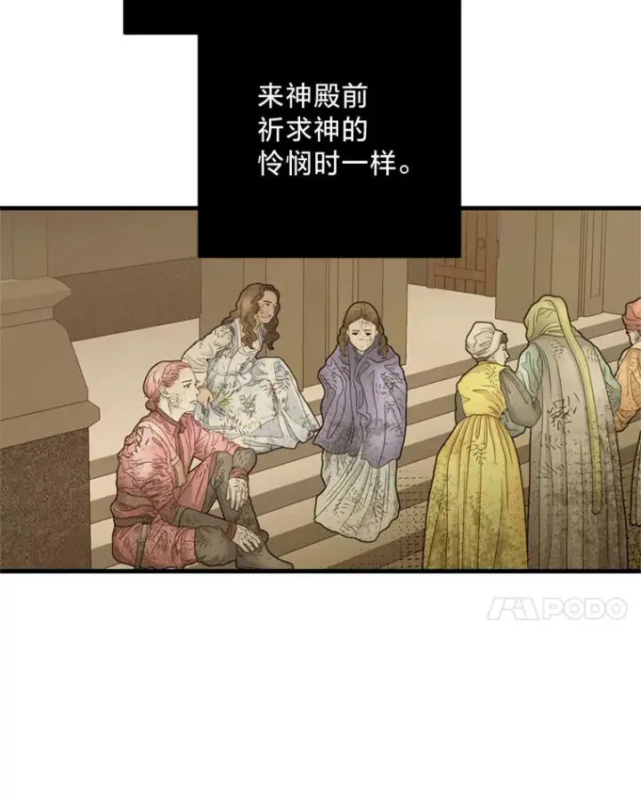 漫画《请痛快地处决我》22.达成协议第95张图