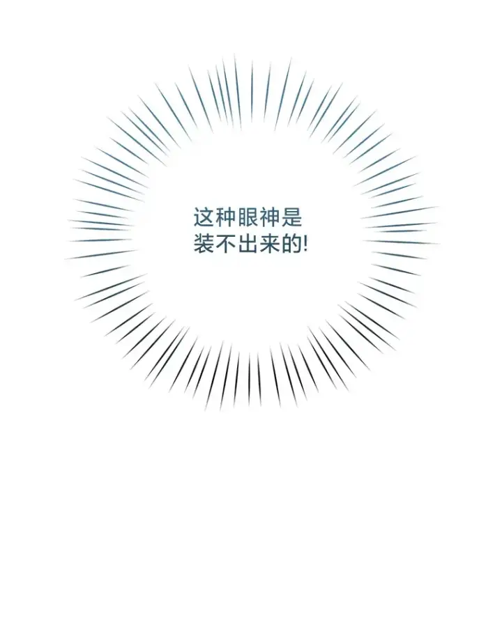 漫画《请痛快地处决我》22.达成协议第96张图