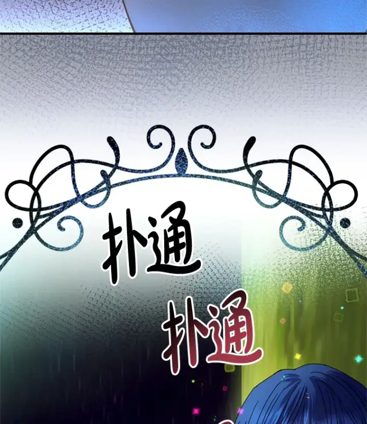 漫画《请痛快地处决我》23.感谢第100张图