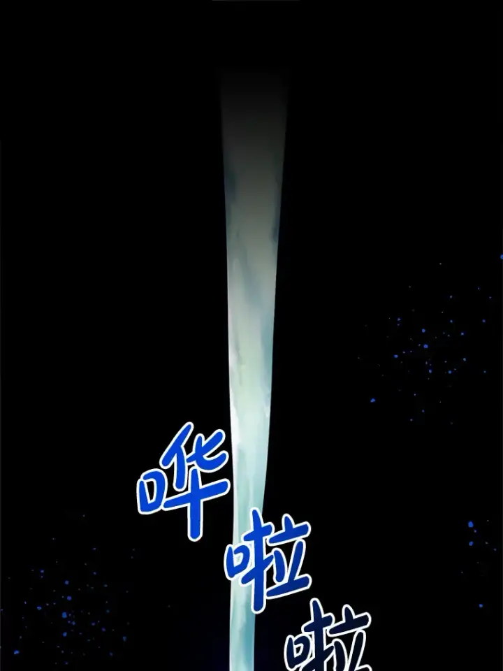 漫画《请痛快地处决我》23.感谢第104张图