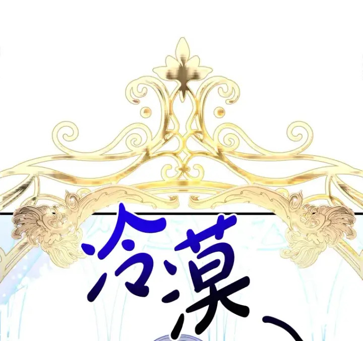 漫画《请痛快地处决我》23.感谢第13张图