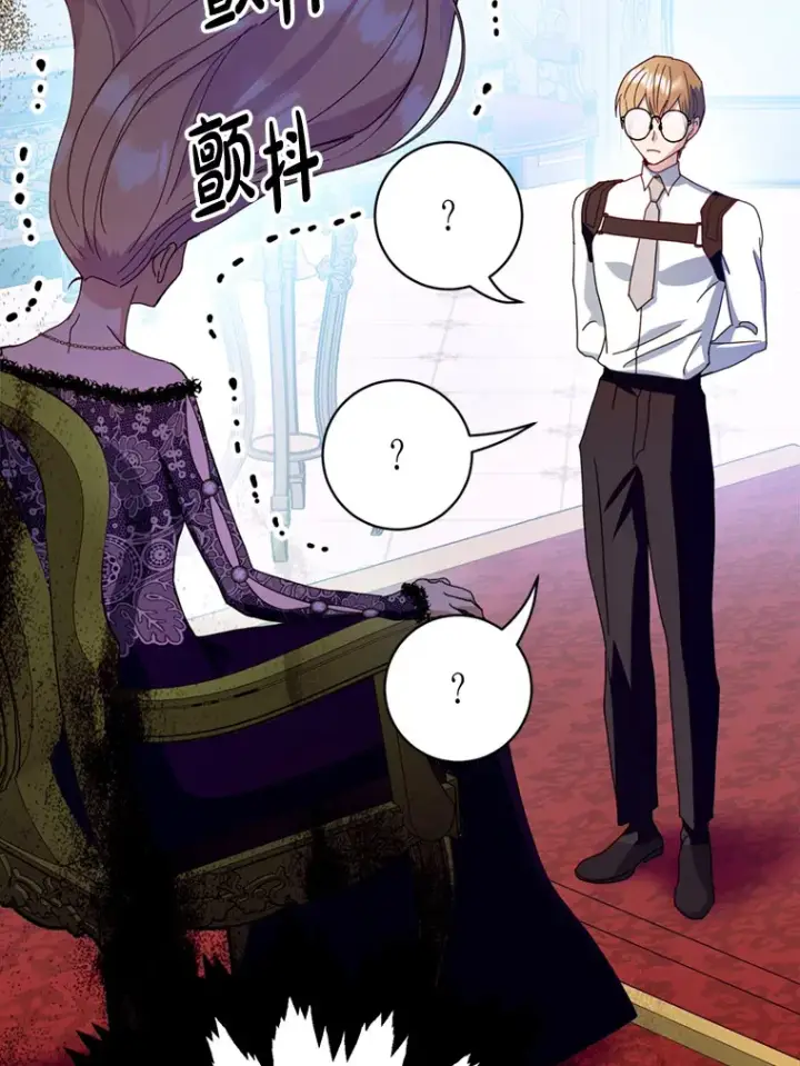 漫画《请痛快地处决我》23.感谢第21张图