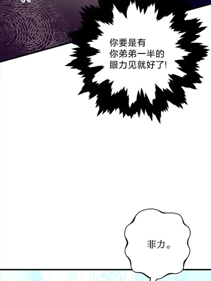 漫画《请痛快地处决我》23.感谢第23张图