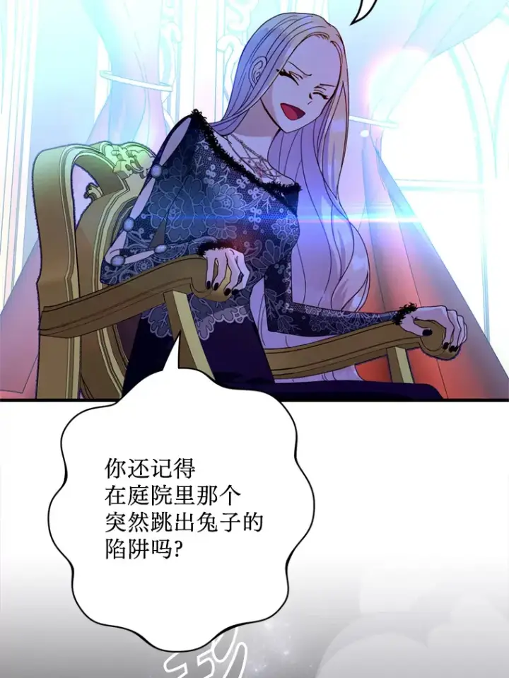 漫画《请痛快地处决我》23.感谢第24张图