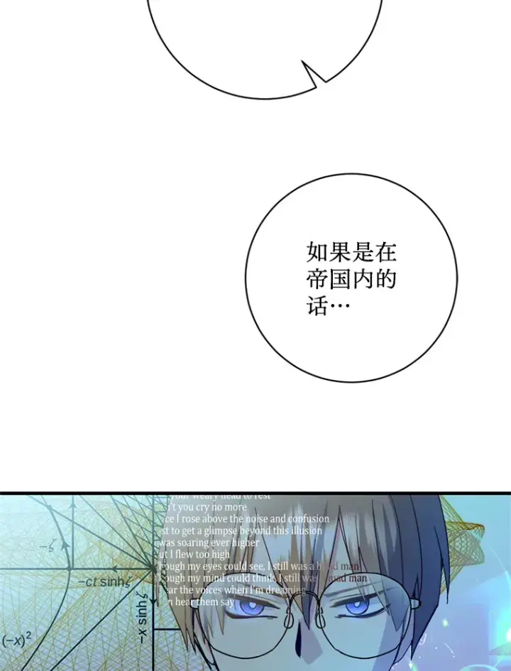 漫画《请痛快地处决我》23.感谢第29张图