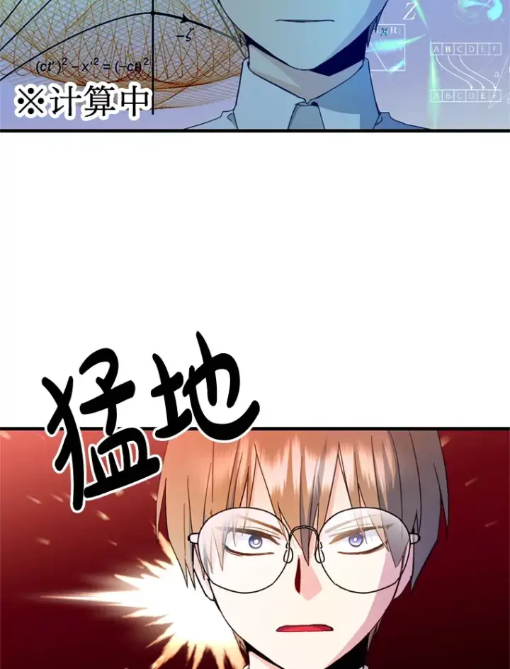 漫画《请痛快地处决我》23.感谢第30张图