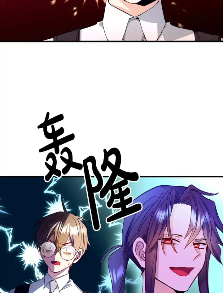 漫画《请痛快地处决我》23.感谢第31张图
