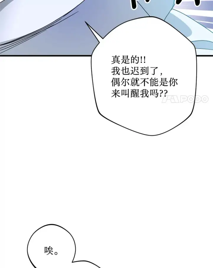 漫画《请痛快地处决我》23.感谢第4张图