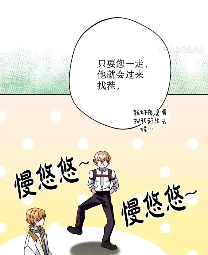 漫画《请痛快地处决我》23.感谢第42张图
