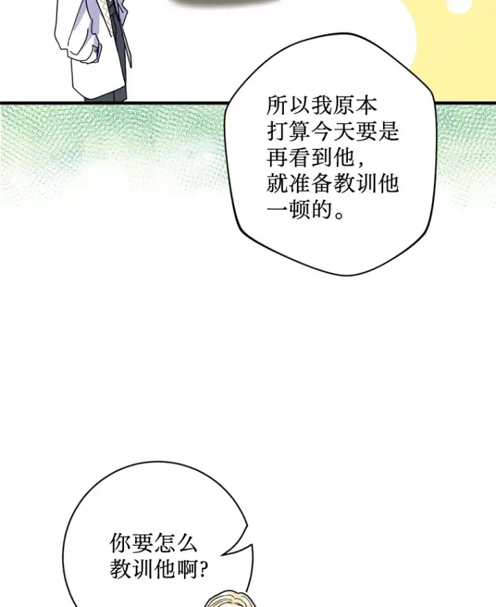 漫画《请痛快地处决我》23.感谢第43张图