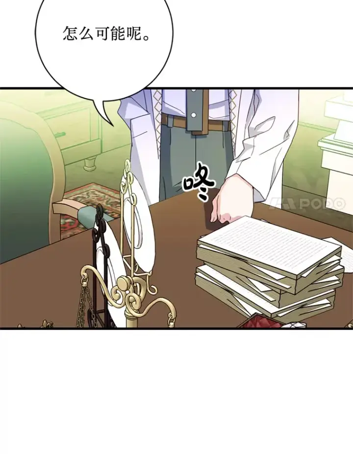 漫画《请痛快地处决我》23.感谢第52张图