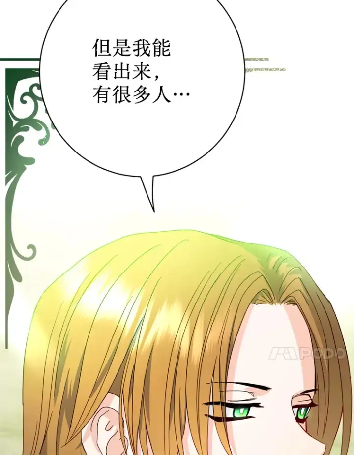 漫画《请痛快地处决我》23.感谢第55张图