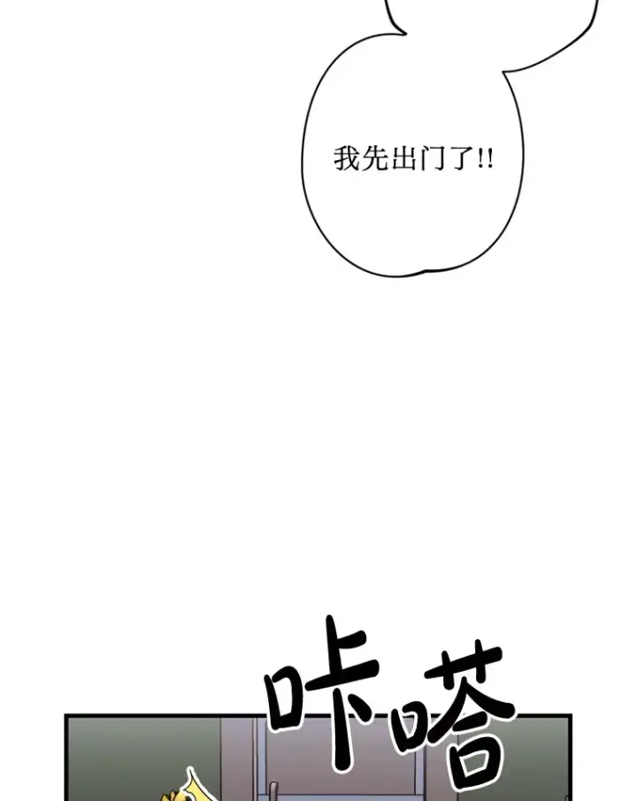 漫画《请痛快地处决我》23.感谢第6张图