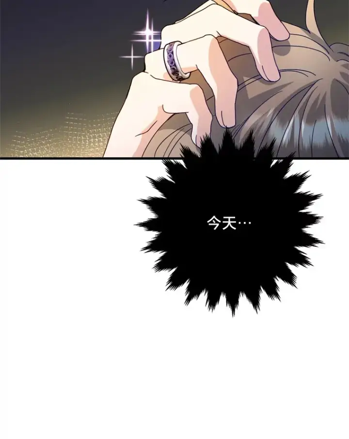 漫画《请痛快地处决我》23.感谢第8张图