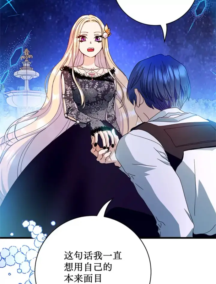 漫画《请痛快地处决我》23.感谢第84张图