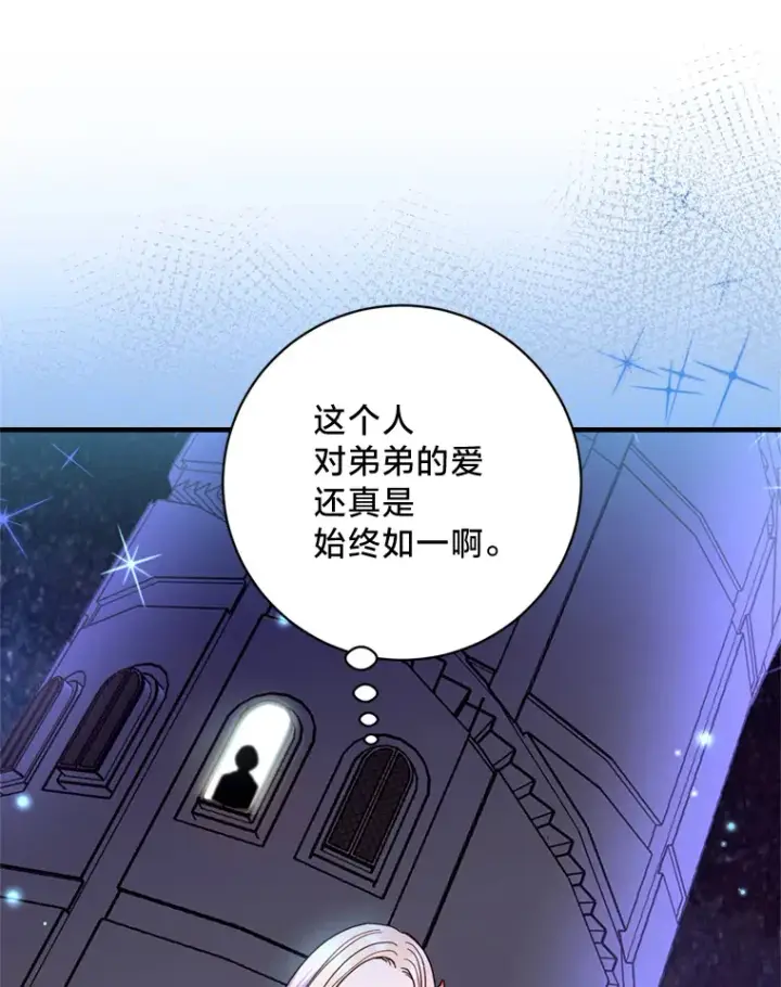 漫画《请痛快地处决我》23.感谢第89张图