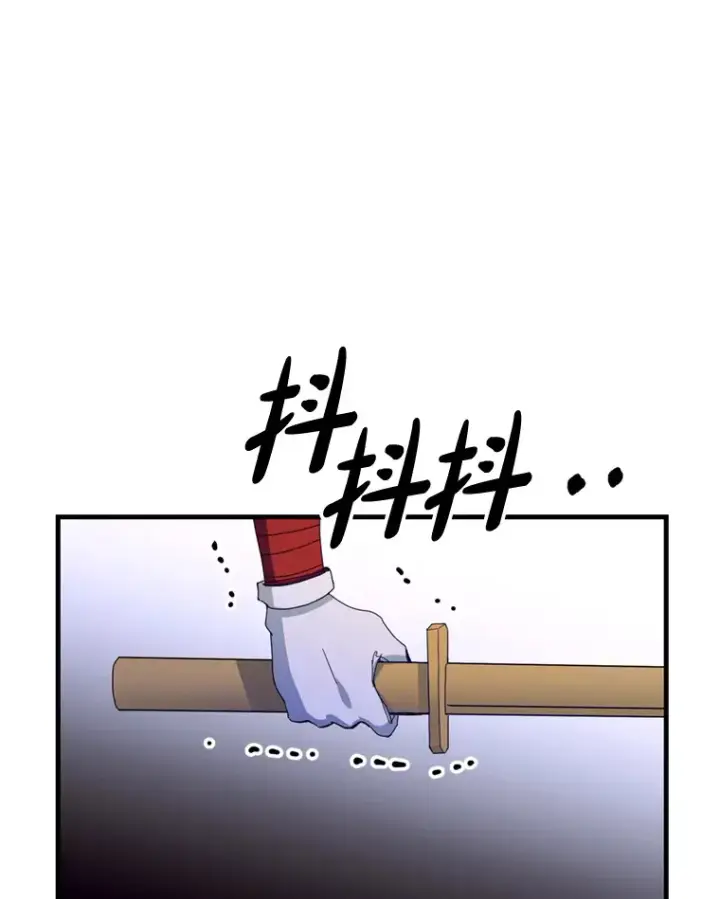 漫画《请痛快地处决我》24.相亲第107张图