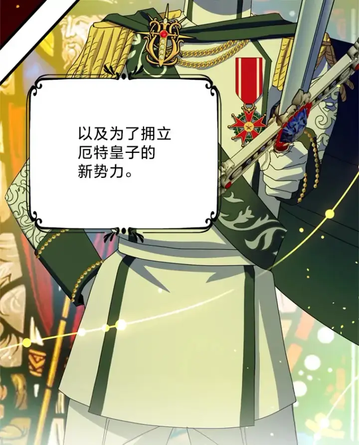 漫画《请痛快地处决我》24.相亲第27张图