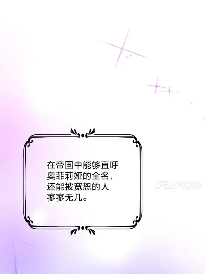 漫画《请痛快地处决我》24.相亲第35张图
