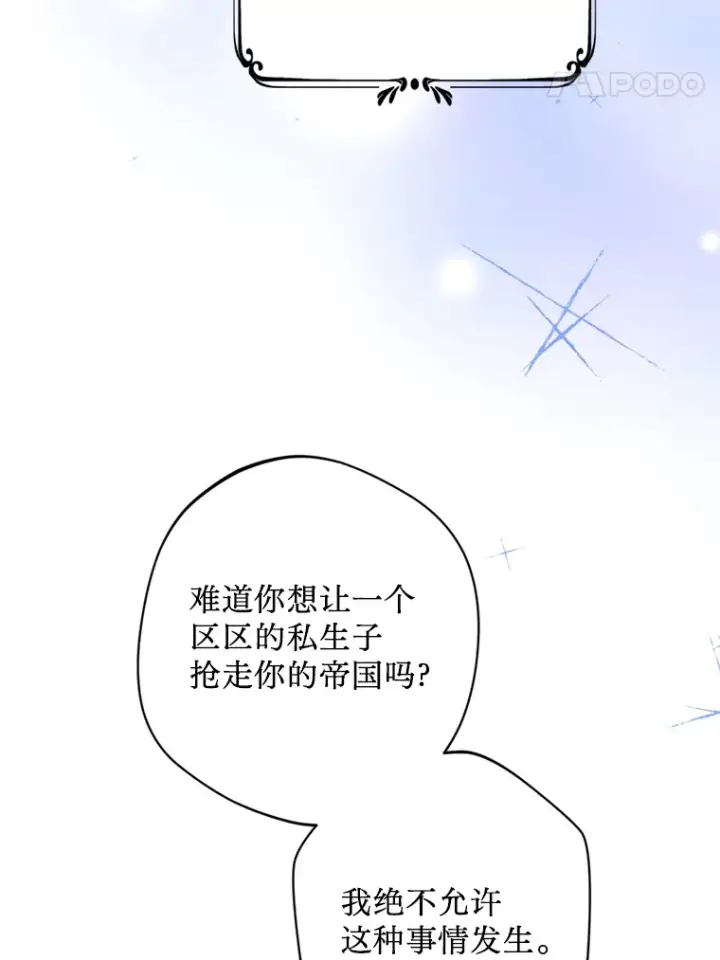 漫画《请痛快地处决我》24.相亲第42张图