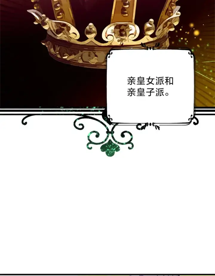 漫画《请痛快地处决我》24.相亲第47张图