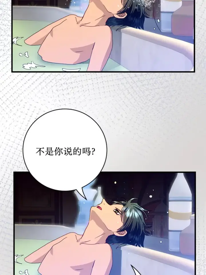 漫画《请痛快地处决我》24.相亲第5张图