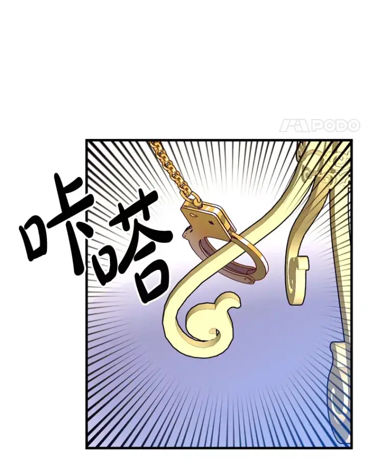 漫画《请痛快地处决我》24.相亲第55张图