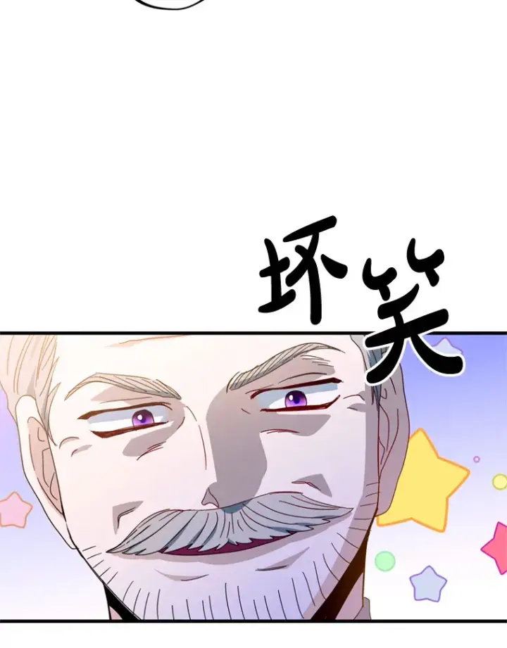 漫画《请痛快地处决我》24.相亲第60张图