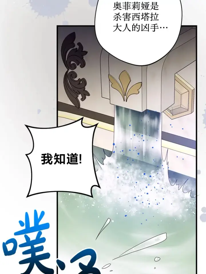 漫画《请痛快地处决我》24.相亲第8张图