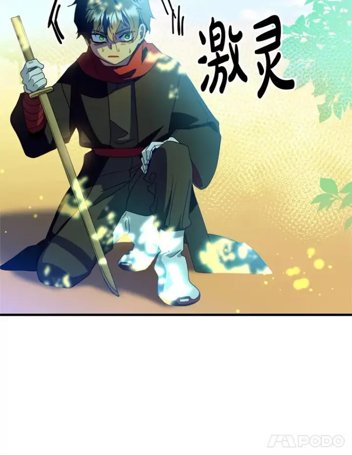 漫画《请痛快地处决我》24.相亲第96张图