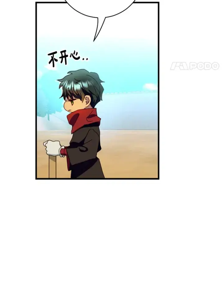 漫画《请痛快地处决我》25.出宫第11张图