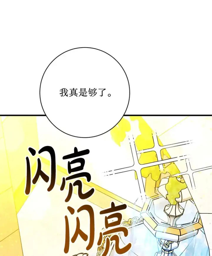 漫画《请痛快地处决我》25.出宫第17张图